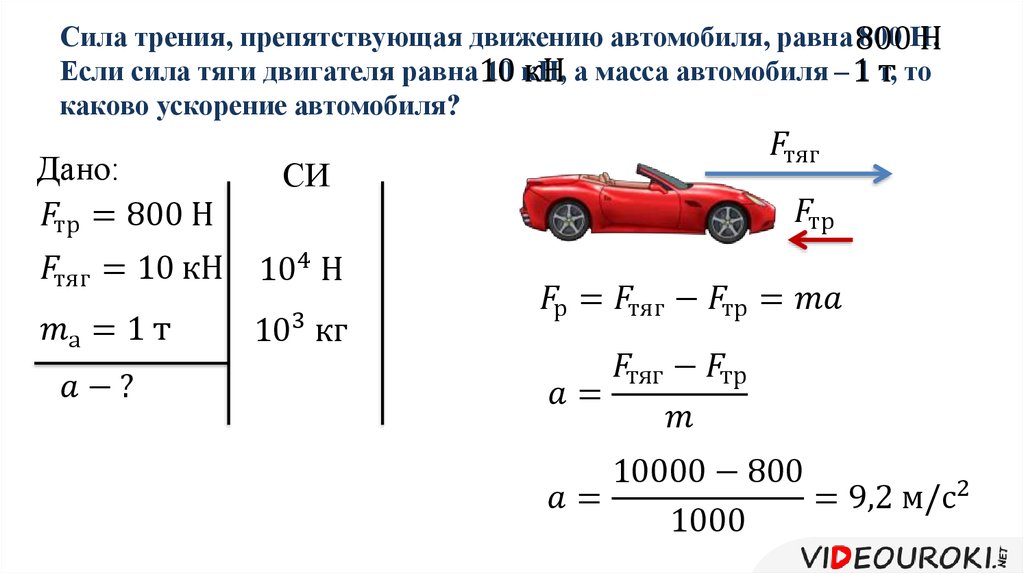 Максимальная скорость при буксировке