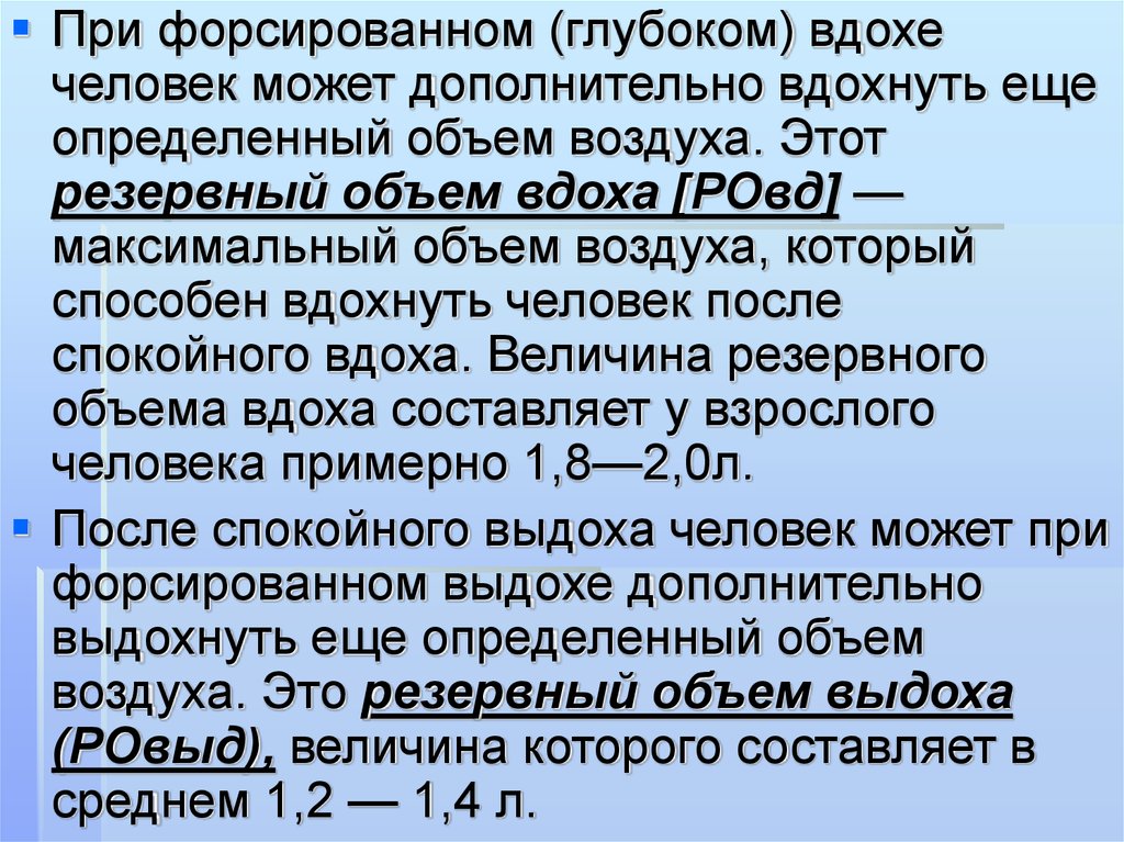 Что такое форсированный: ФОРСИРОВАННЫЙ | это... Что такое ФОРСИРОВАННЫЙ?