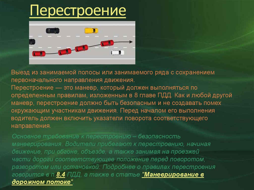 Когда можно перестраиваться водителю легкового автомобиля на выделенную полосу