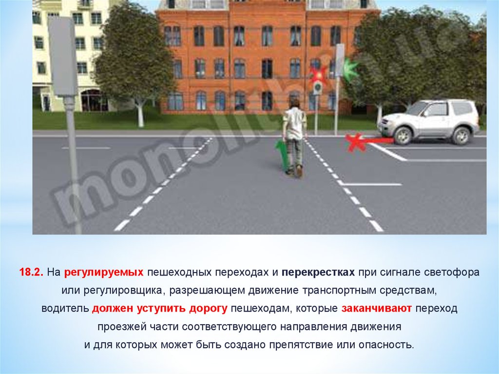 Сколько метров должно быть от пешеходного. Регулируемый пешеходный переход на перекрестке. Правила проезда пешеходного перехода. Регулируемые пешеходные переходы на перекрестках. На регулируемых пешеходных переходах.