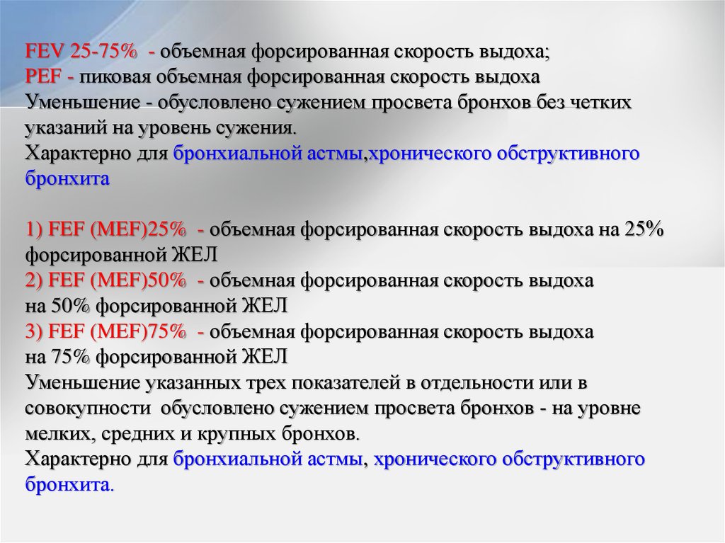 Что такое форсированный: ФОРСИРОВАННЫЙ | это... Что такое ФОРСИРОВАННЫЙ?