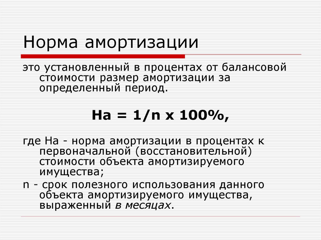 Срок службы транспортного средства для расчета амортизации: Срок амортизации автомобиля | Современный предприниматель