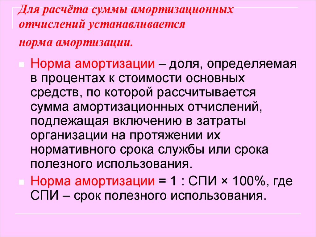 Срок службы транспортного средства для расчета амортизации: Срок амортизации автомобиля | Современный предприниматель