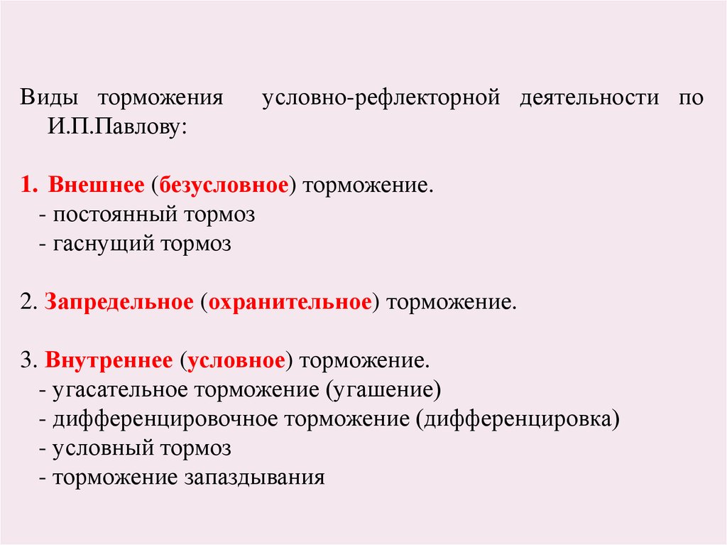 Виды торможения автомобиля: служебное, экстренное и аварийное торможение прерывистым и ступенчатым способом