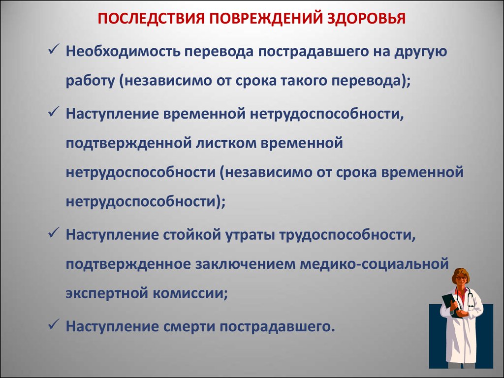 Что значит повреждения различного характера: Список повреждений в ДТП на сайте ГИБДД – как расшифровать?