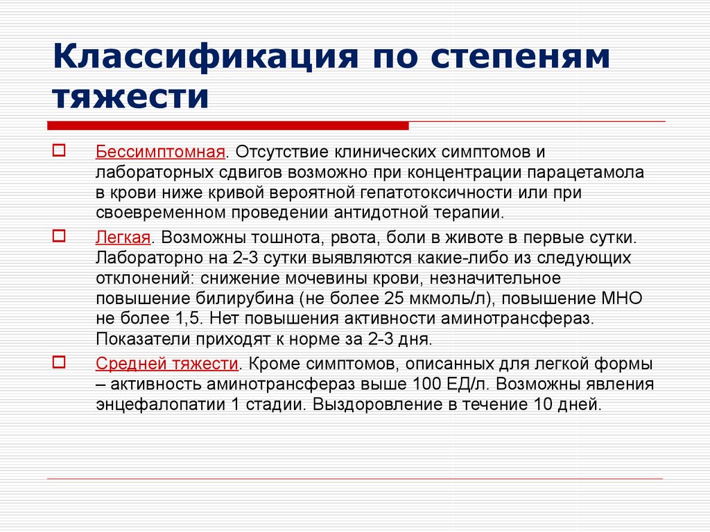 Степени тяжести при дтп: Причинение вреда здоровью в дорожно-транспортном происшествии 2023