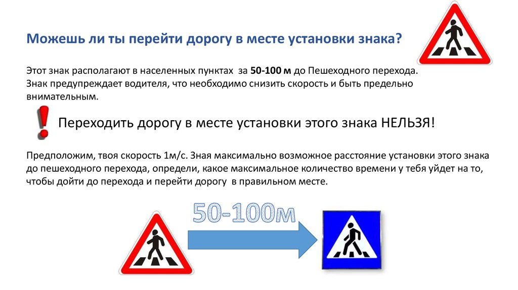 Водителей предупредили об изменениях в дорожных знаках с 1 сентября