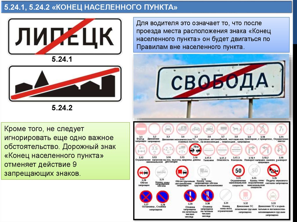 Скоростной режим движения автомобиля: Разрешенная скорость на трассе в 2023 году