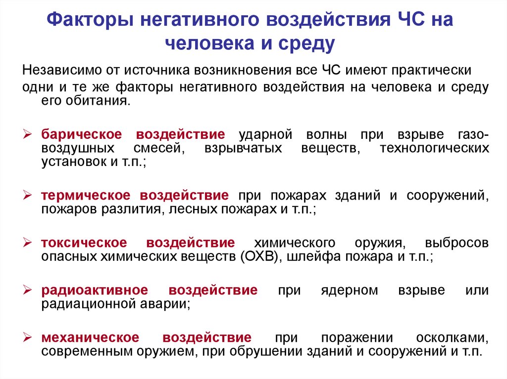 Что значит повреждения различного характера: Список повреждений в ДТП на сайте ГИБДД – как расшифровать?