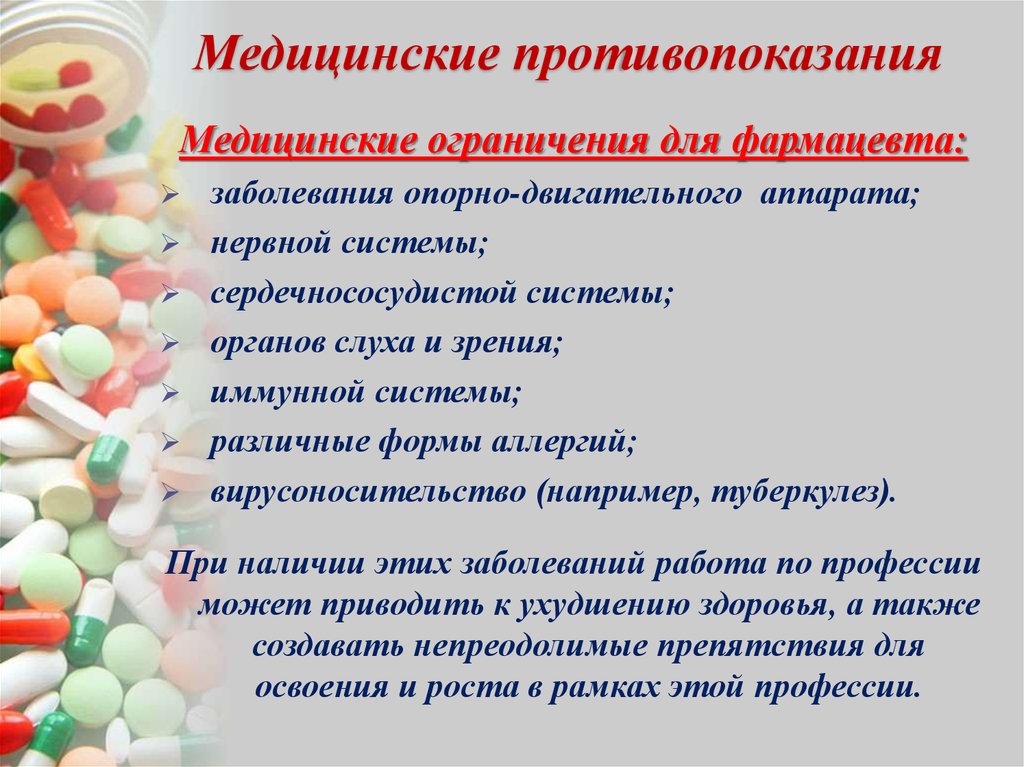 Медицинские противопоказания к управлению автокраном: 23.01.07 Машинист крана (крановщик)