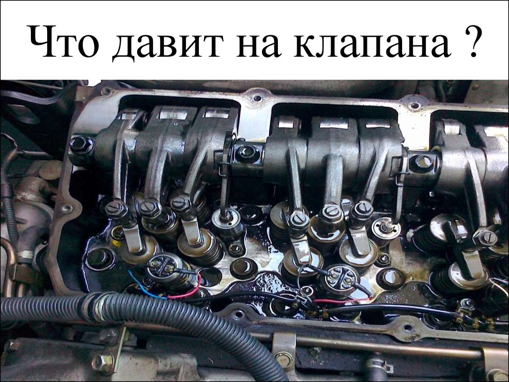 Клапана в двигателе это: Особенности клапана двигателя внутреннего сгорания| My CMS