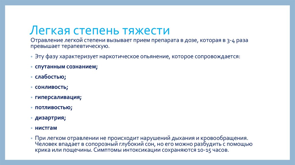 Повреждения средней тяжести при дтп: Причинение вреда здоровью средней тяжести дтп \ Акты, образцы, формы, договоры \ КонсультантПлюс