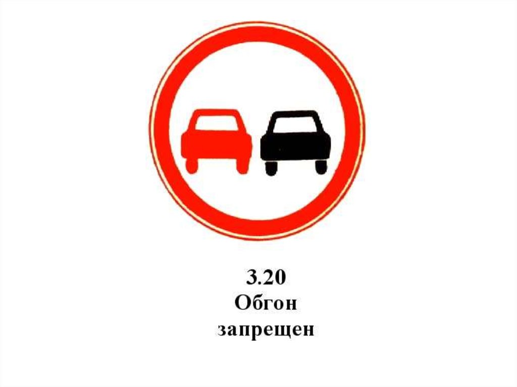 Обгон разрешен: Лишение за обгон по правилам — новая уловка ГИБДД — журнал За рулем