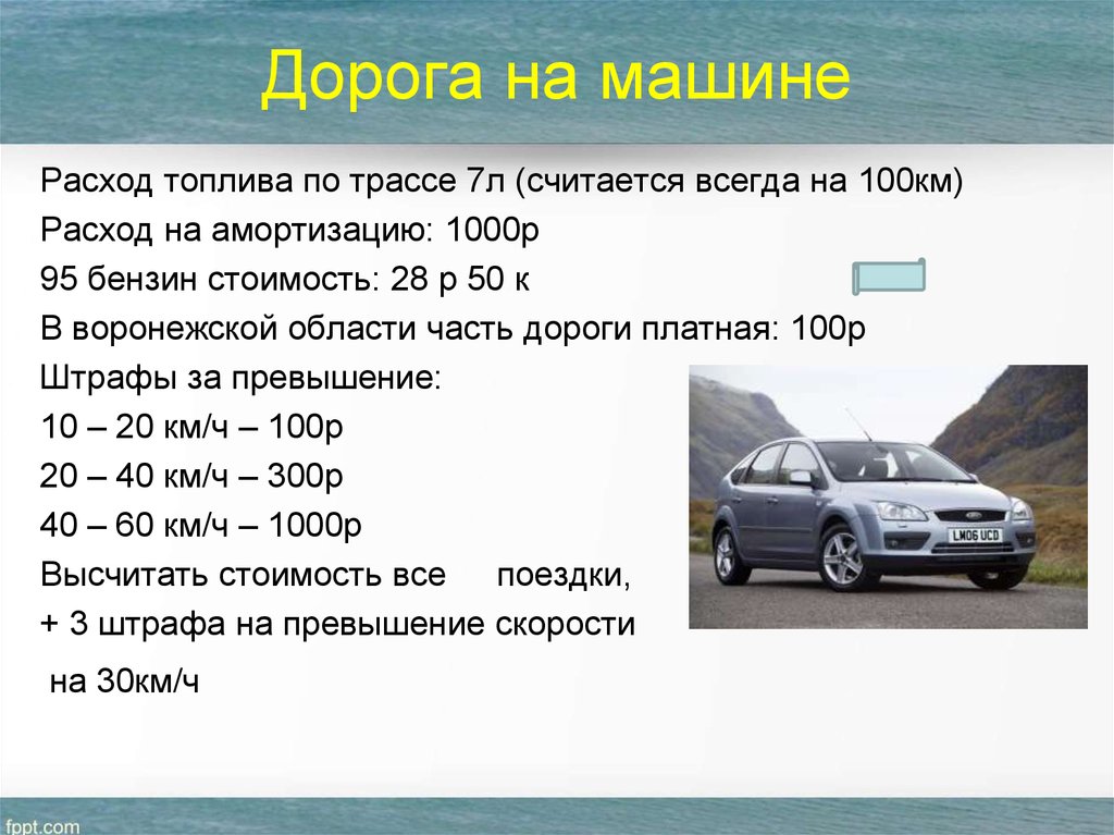 Амортизация авто на 1 км: Онлайн калькулятор для расчета стоимости амортизации автомобиля на 1 км пробега + примеры