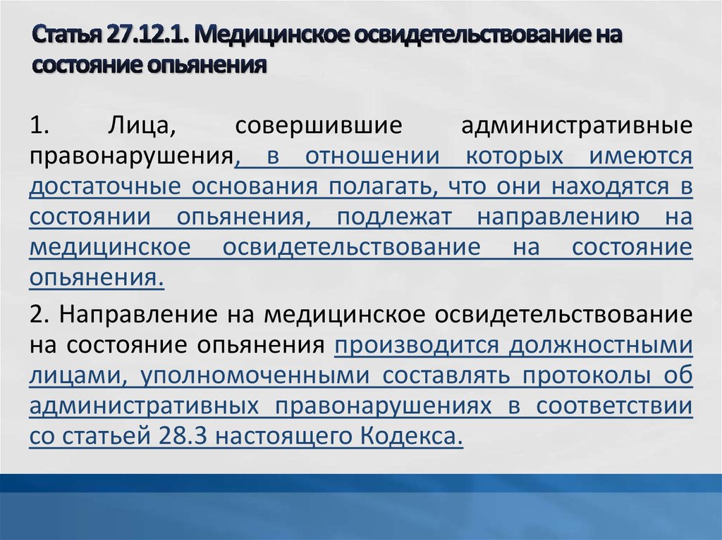 Как проходит освидетельствование на алкоголь водителя: Проверка покажет. Как проходит медосвидетельствование на состояние опьянения > Рубрика Главная в Самаре