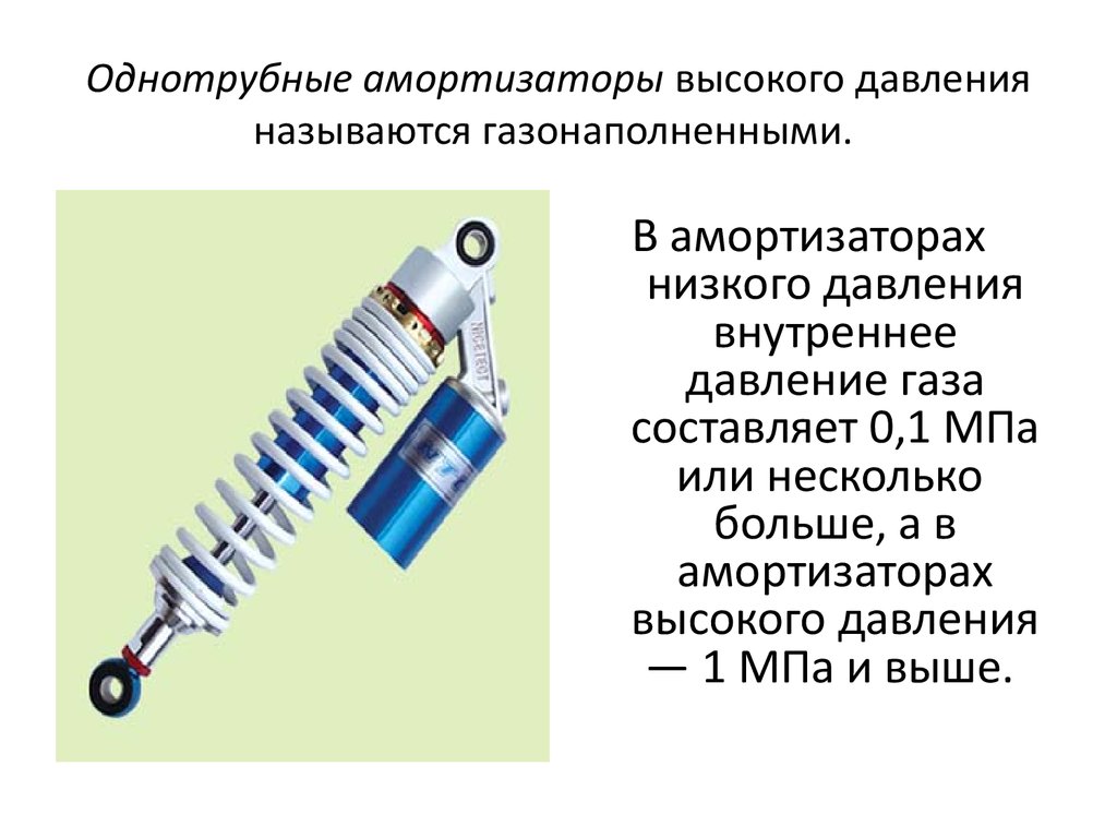 Какие амортизаторы лучше газовые или масляные