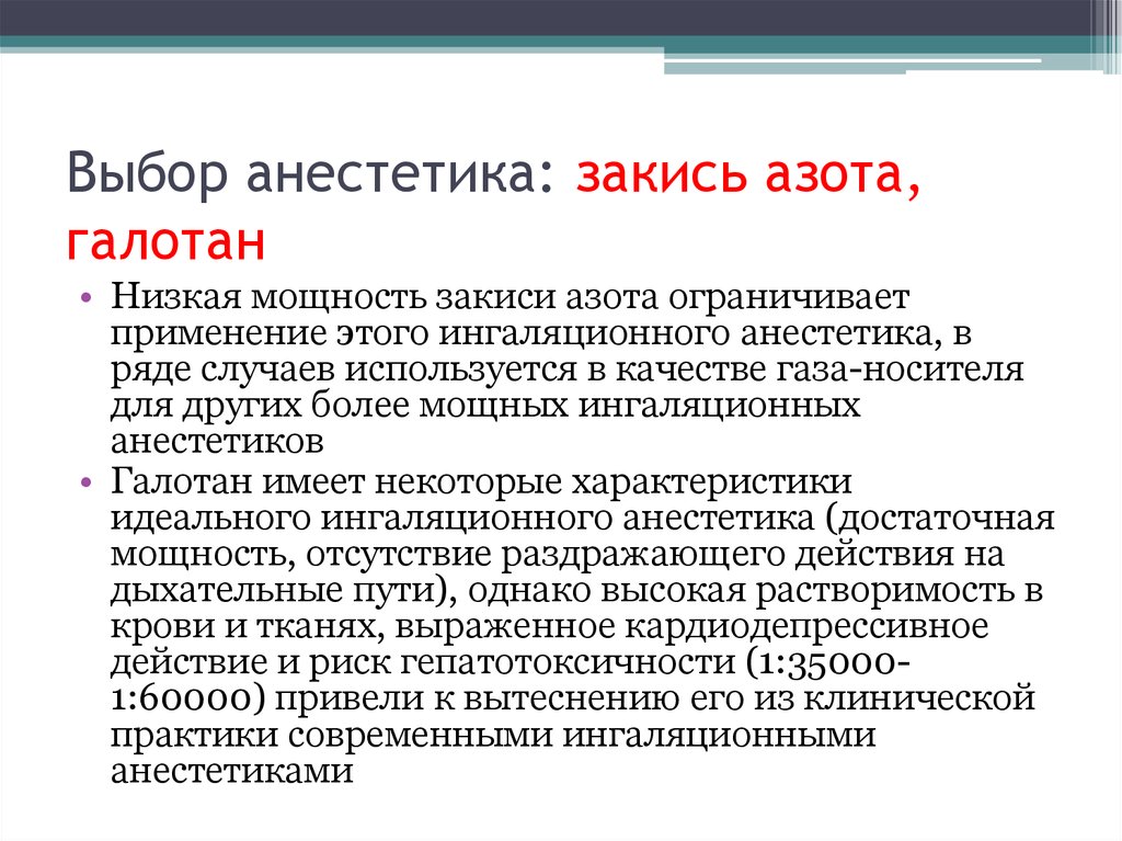 Закись азота применение: Закись Азота — Promtest