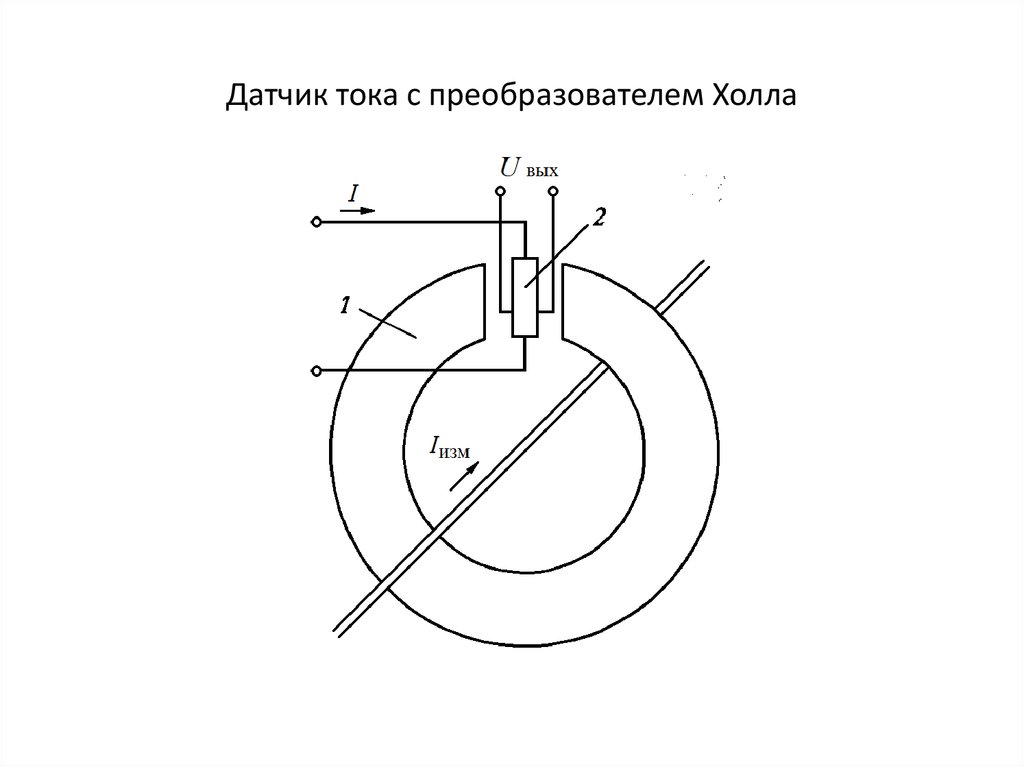 Датчик холла схема