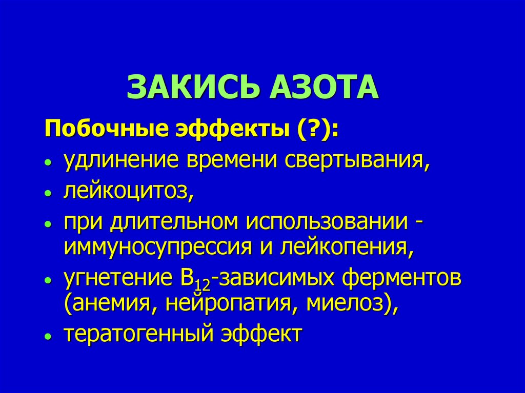 Закись азота применение: Закись Азота — Promtest