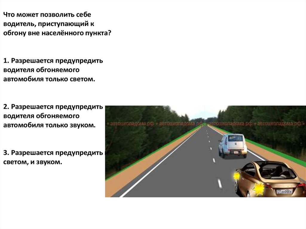 Пешеходный переход вне населенного пункта правила: Пешеходные переходы вне населенного пункта — Автокадабра