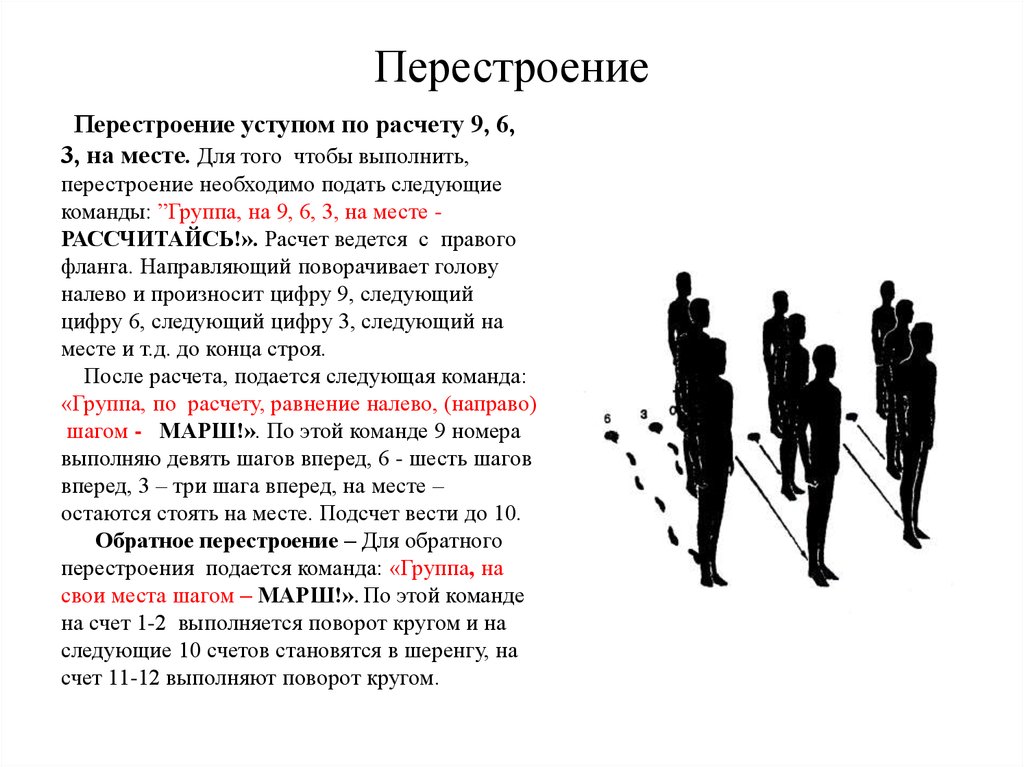 План конспект повороты в движении