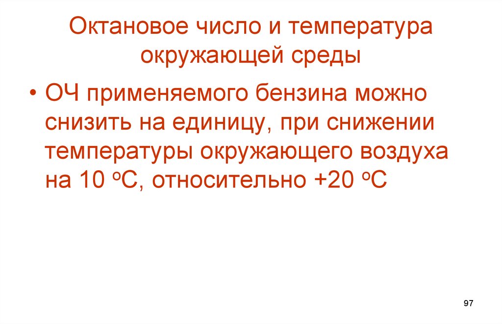 Октановое число бензина это: Что такое октановое число бензина и как оно определяется