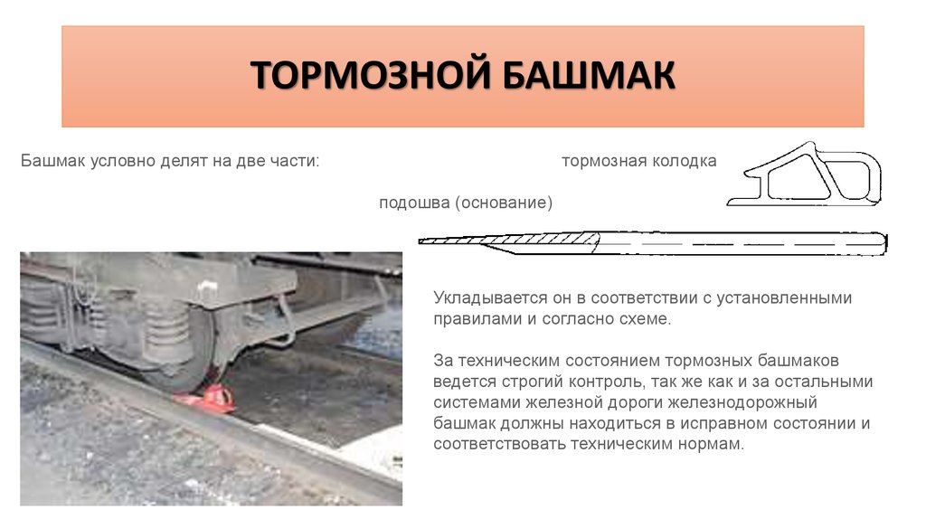 Какие тс нельзя эксплуатировать без противооткатных упоров: При каких условиях запрещена эксплуатация авто?