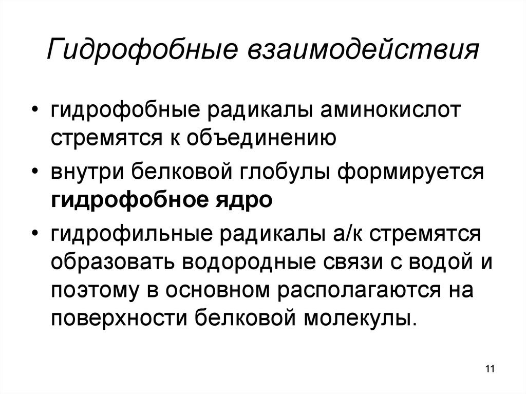 Гидрофобная: Гидрофобность - Что такое Гидрофобность?