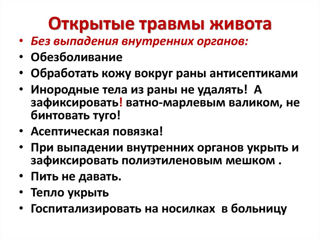 Что значит повреждения различного характера: Список повреждений в ДТП на сайте ГИБДД – как расшифровать?