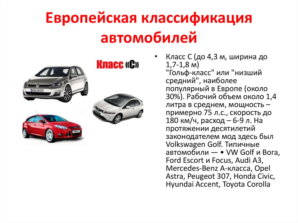 Экологический класс автомобиля таблица: как узнать, таблица, законы — Eurorepar Авто Премиум