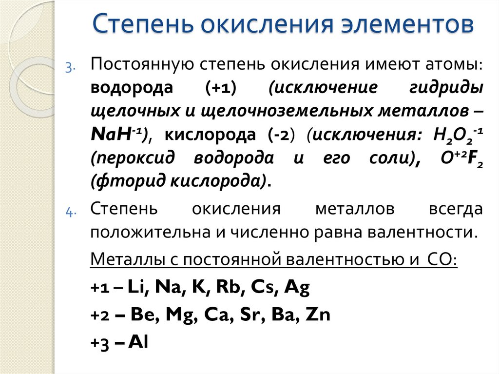 Как определить возможные степени окисления элемента: Степень окисления элемента — как определить? Примеры