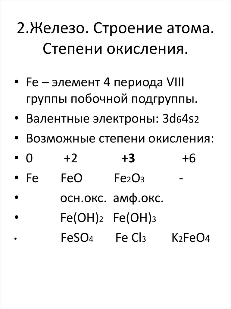 Как определить возможные степени окисления элемента: Степень окисления элемента — как определить? Примеры