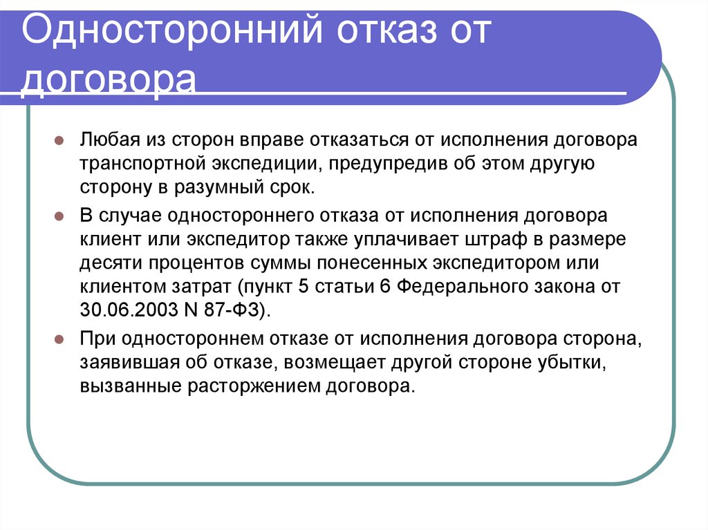 Односторонней: ГК РФ Статья 155. Обязанности по односторонней сделке \ КонсультантПлюс