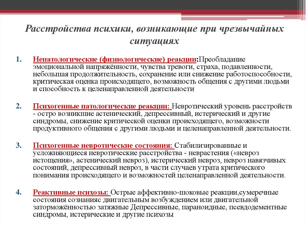 Что значит повреждения различного характера: Список повреждений в ДТП на сайте ГИБДД – как расшифровать?