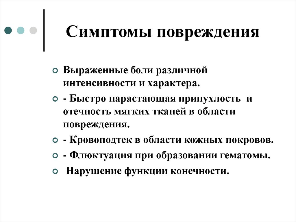 Что значит повреждения различного характера: Список повреждений в ДТП на сайте ГИБДД – как расшифровать?