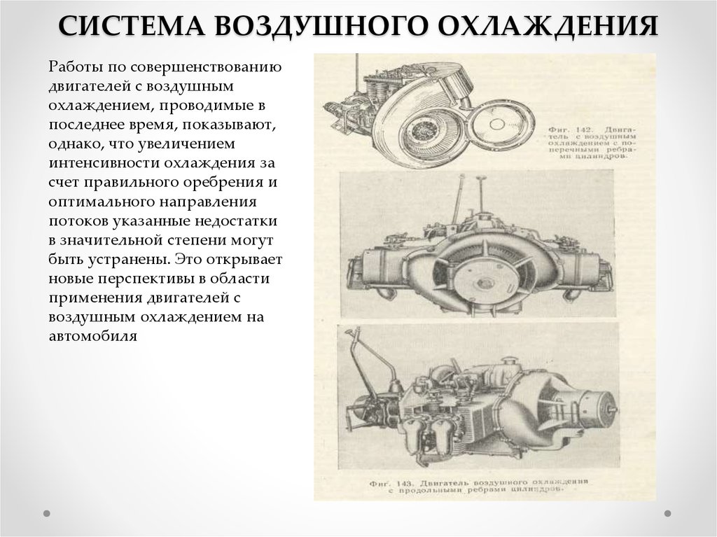 Воздух в системе охлаждения двигателя: Перевірка браузера, будь ласка, зачекайте...