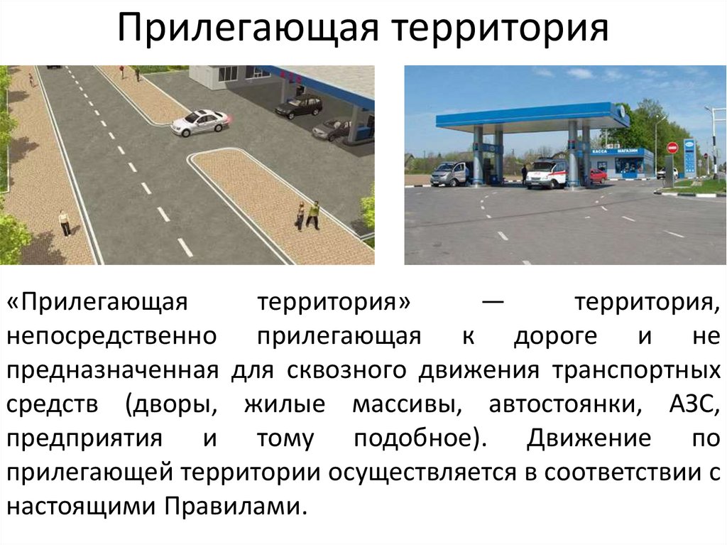 Кто должен уступить при въезде во двор: Кто уступает дорогу при въезде и выезде со двора