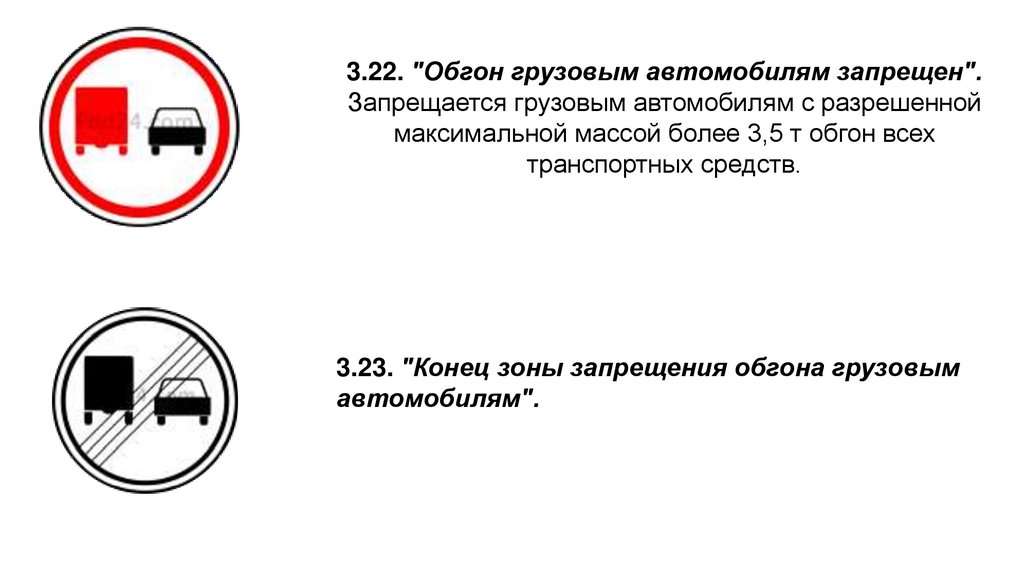 Обгон в запрещенном месте