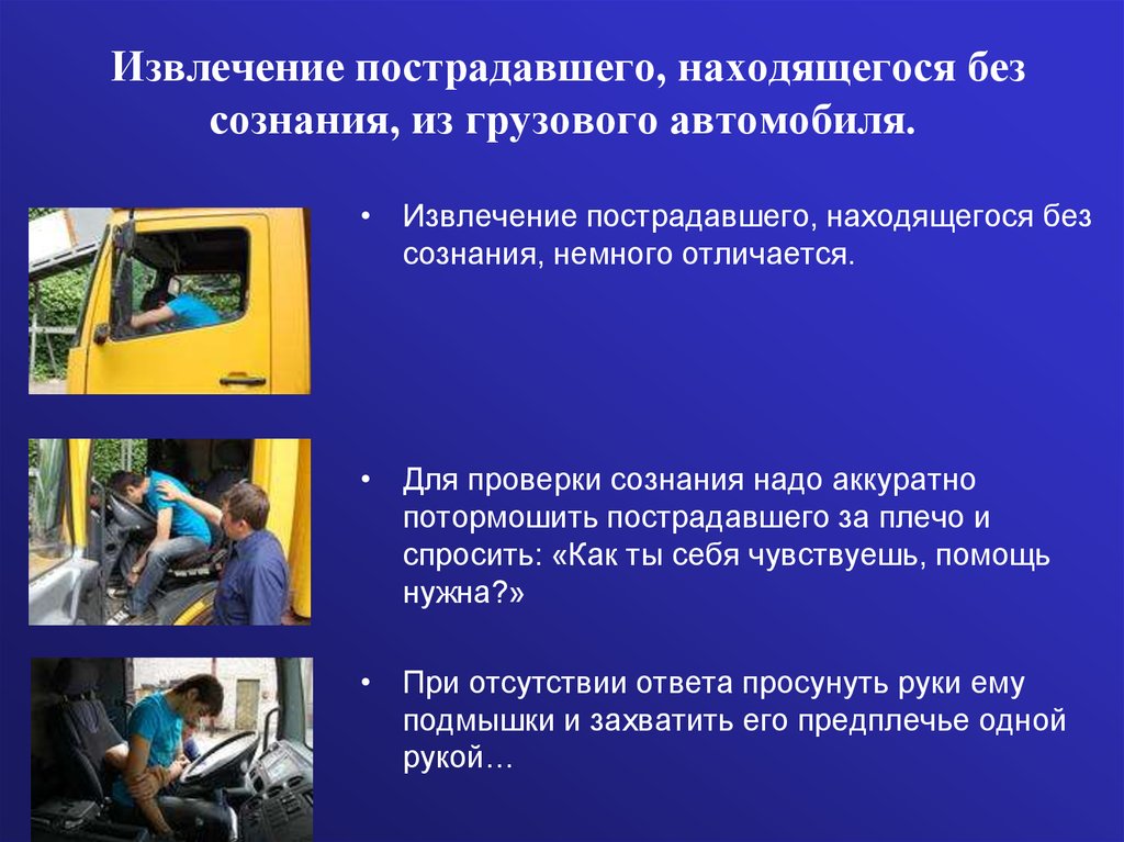 Что делать пострадавшему в дтп: Как правильно вести себя после ДТП