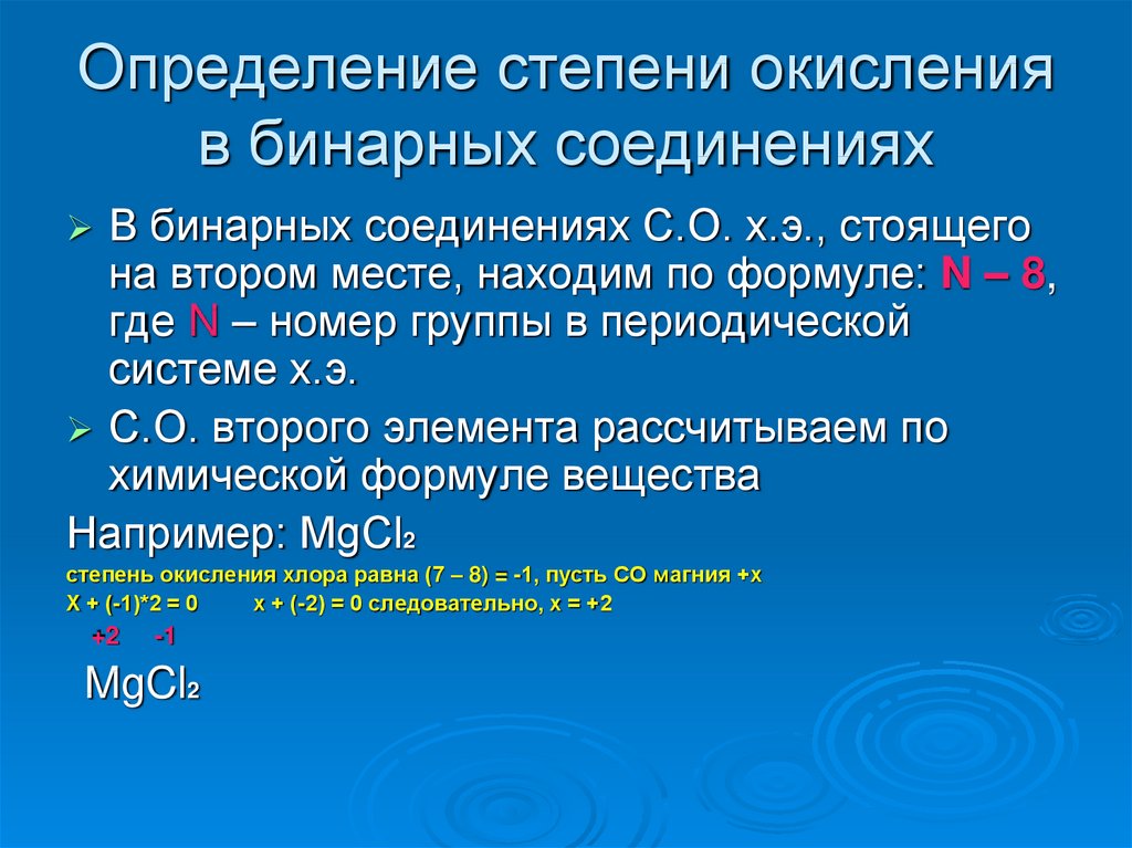 Как определить возможные степени окисления элемента: Степень окисления элемента — как определить? Примеры