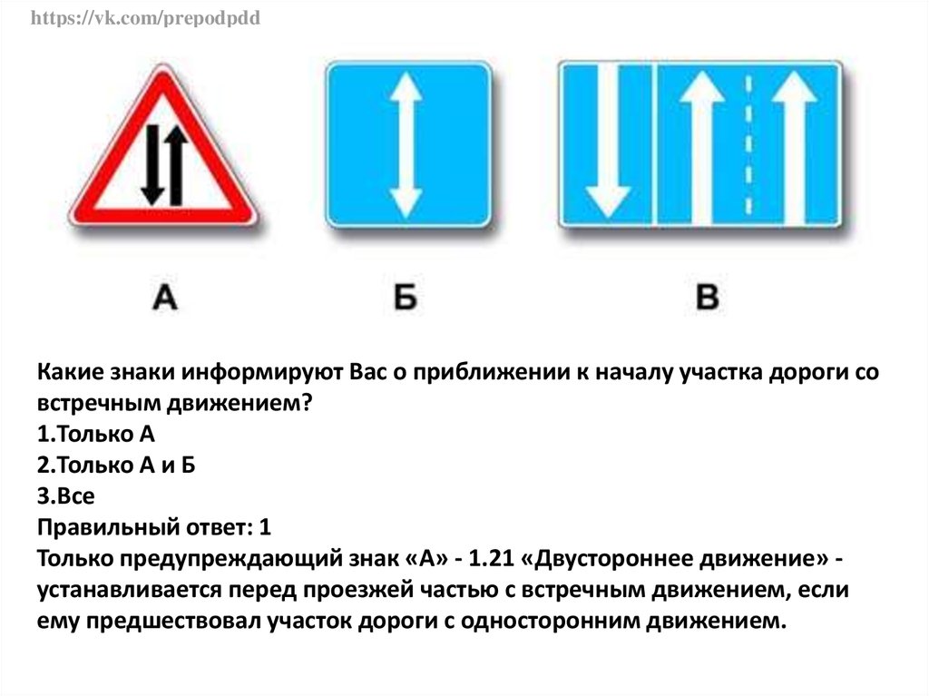 Знак реверсивного движения: Знак 5.8 Реверсивное движение / Дорожные знаки купить из наличия в Москве недорого от производителя | низкая цена