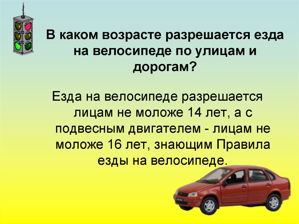 Сколько можно ездить на машине: Сколько можно ездить по договору купли продажи: права покупателя и практика - Оренбург