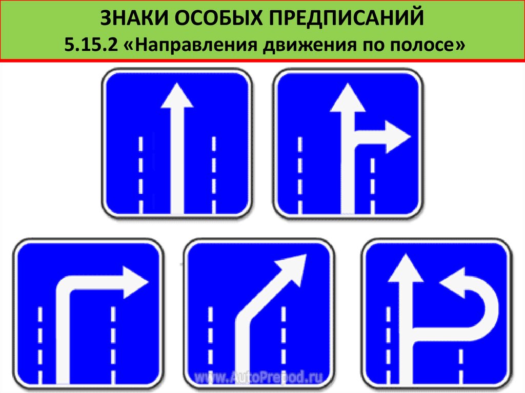 Дорожный знак направление движения стрелка: 33. Дорожные знаки