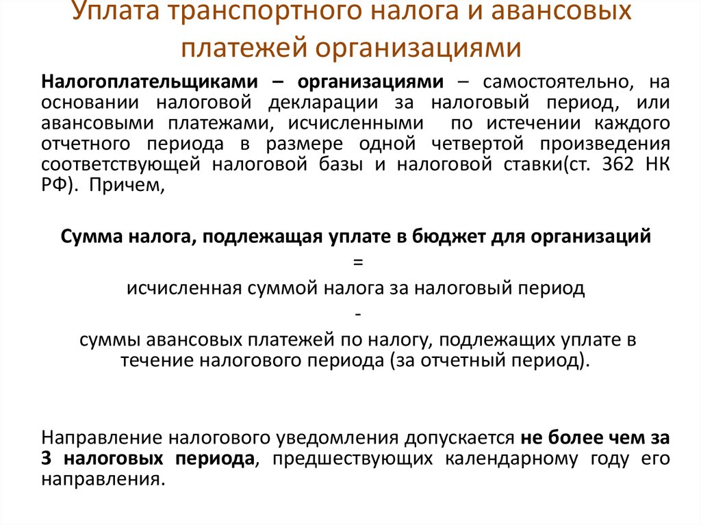 Как избежать уплаты транспортного налога: Как не платить транспортный налог: подборка законных способов