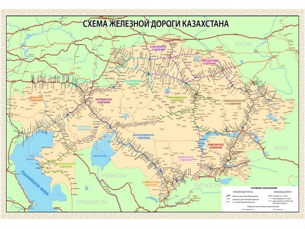 Автомобильная карта казахстана подробная с городами и поселками