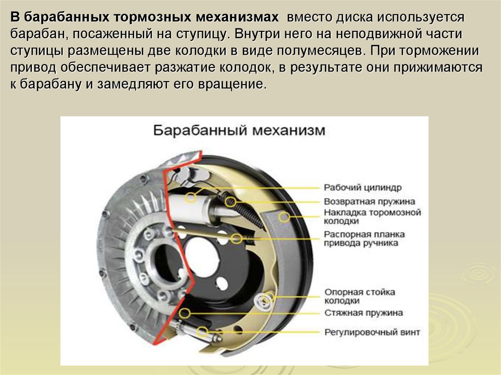 Тормозная система автомобиля обеспечивает