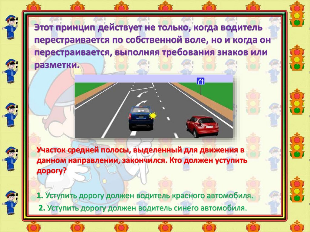 Как правильно перестраиваться на дороге: Как правильно перестраиваться на дороге в потоке