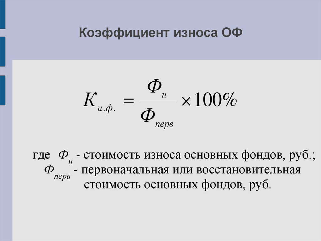 Остаточная стоимость автомобиля это: Вопрос эксперту: «Что нужно знать об остаточной стоимости автомобиля?»