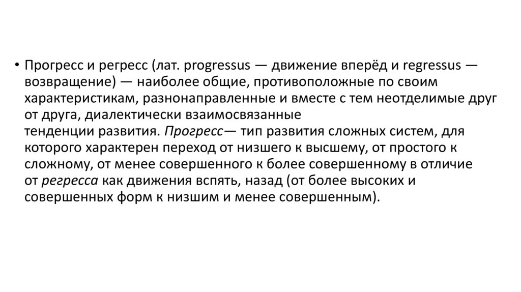 Суброгация это в гражданском праве