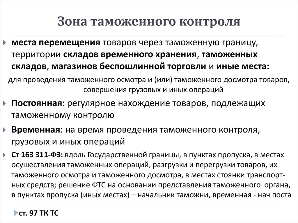 Отличие осмотра от досмотра транспортного средства: В чем разница между осмотром и досмотром автомобиля? -